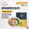 [ 好食圓滿 ] 老饕鮮蔬清燉牛肉麵(820g) 調理包 (含 關廟麵X1、老客家酸菜包、麻香辣醬) 加熱即可食用 水煮 電鍋烹煮