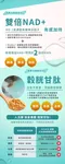 五膳逆時應援包 (玻尿酸+NMN+穀胱甘肽+多酚+藻紅素+薑黃)