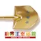 新婚小禮物/婚禮/好孕來/得子/寶寶 象徵「產子」金鏟子 (金產子) (Gold Shovel)