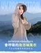 泡泡袖防曬風衣外套