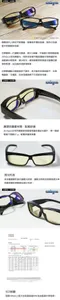GL-B301 全覆蓋式濾藍光眼鏡