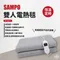 [ SAMPO聲寶 ] 恆溫定時雙人電熱毯｜ HY-HA12