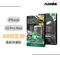【NISDA】Apple iPhone 16 Pro Max「AR抗反射」滿版玻璃保護貼 (6.9")