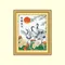 松鶴延年 II