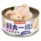 【喵村食堂😊】HeroMama 好大一塊!原肉湯罐★副食罐 貓罐頭★
