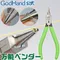 日本神之手GodHand多功能極細半月型無牙尖嘴鉗GH-BND-125-B(不帶齒;尖口寬1mm)捲線半圓型尖嘴鋼絲鉗模型鉗手鉗