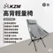 灰色 [ KZM ] 高背輕量椅｜K21T1C02