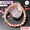 🌸貞緣水晶飾品🌸AR024金太陽手鍊7+mm/8+mm