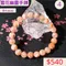 🌸貞緣水晶飾品🌸AR018高貨-雪花幽靈手鍊7+mm/8+mm/約9mm