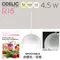 〖鹿屋燈飾 台中指定代理〗ODELIC WP252788 4.5W 雪吊燈｜日亞LED｜一年保固｜歐德立克