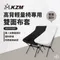 [ KZM ] 高背輕量椅專用雙面布套｜K21T1C07