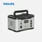 [ PHILIPS ] 儲能行動電源 1200W 672Wh │  預購  DLP8095S 野營露營都能用 行動電源 攜帶式行動電站 大容量行動電源