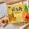 九福-<旺來>鳳梨酥/奶素/黃金比例調製/美味/可口/美食/下午茶/零嘴/香味