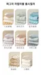 韓製寢具MAATILA－Hug me柔軟親膚四季用棉被組：8 color