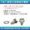 C&T 超強力磁石螺絲