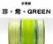 <特惠套組>非。常。GREEN 緞帶套組 禮盒包裝 蝴蝶結 手工材料
