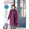 日文期刊-60代熟齡女性美麗服飾Vol.8