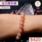 🌸貞緣水晶飾品🌸AR025金太陽手鍊9+mm