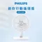 [ PHILIPS ]  迷你摺疊循環風扇 ACR2124DX 小風扇 桌上型風扇 迷你風扇 露營風扇 攜帶式風扇