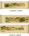 溪山春曉圖