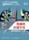 腎臟病診療手冊:給臨床醫師的第一本書