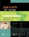 基礎外科學:問題、診斷與處置(Essential Surgery: Problems, Diagnosis and Management 3/e)