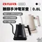 [ AIWA 愛華 ]  0.8L 鵝頸手沖電茶壼 AA-K21G