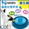 赫根Hagen CATIT貓咪育樂世界《養生館》貓玩具
