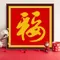 洪福齊天-2（紅布）