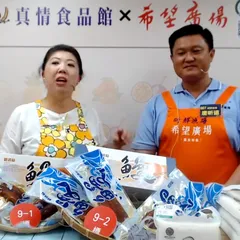 昕鮮漁場嚴選蒲燒鰻 250gx4尾 含運組
