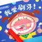 華碩文化－我愛刷牙！學會自理的第一步👍