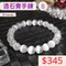 🌸貞緣水晶飾品🌸AW002透石膏手鍊8+mm