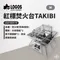 【LOGOS】紅標焚火台TAKIBI-M(完全版)｜LG81064178