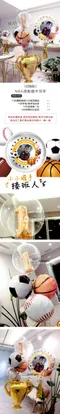 驚喜氣球：訂製款-NBA運動國手球束[DM260001]