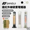 ［SANSUI 山水］遠紅外線碳素電暖器-三色｜ 新色上市 沙色 無段調溫  SH-CF400W 附收納袋 直立式電暖器