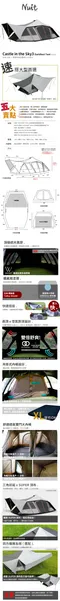 ［NUIT努特］天空之城3 黑膠塔型家庭帳篷｜NTG81