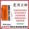 【菌專家獨家】農用B群