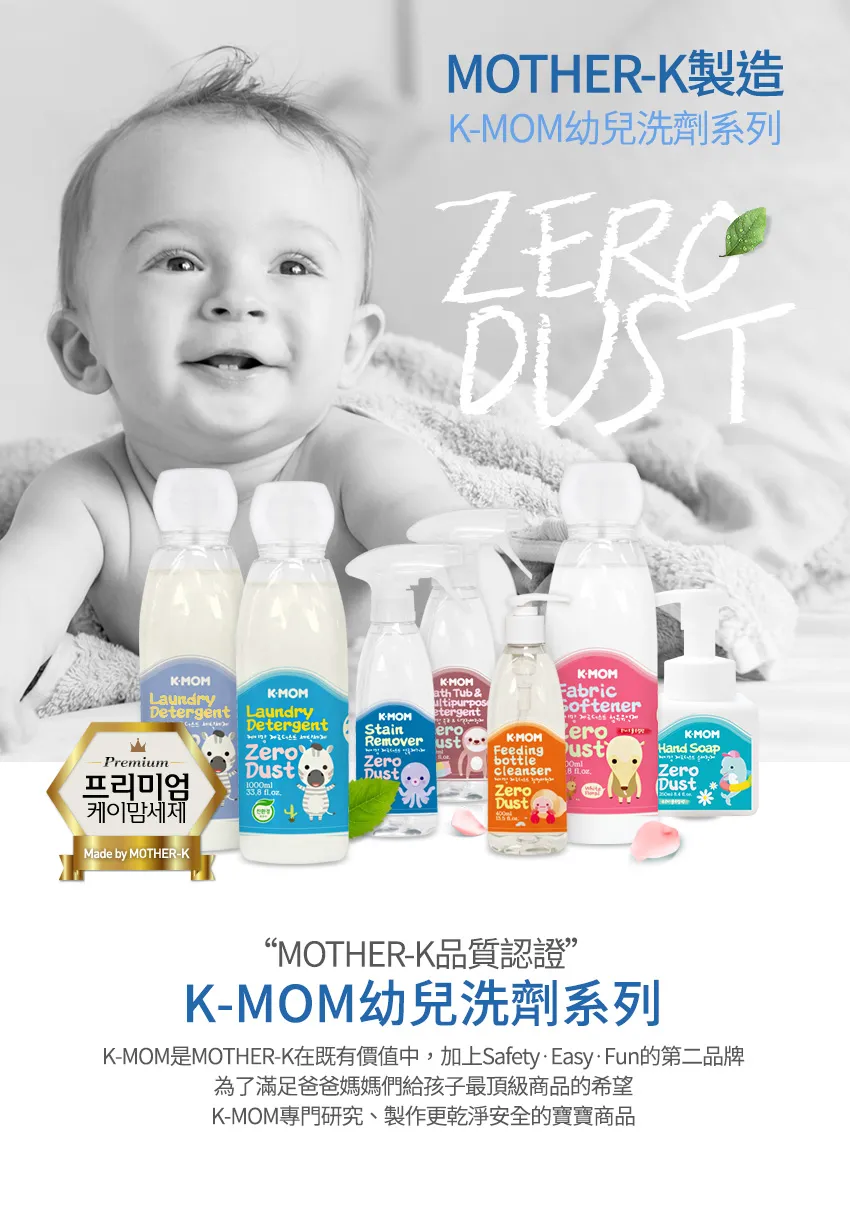 Zero Dust 寶寶保濕洗手慕斯250ml