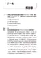 2008年醫師國考試題詳解:基礎醫學