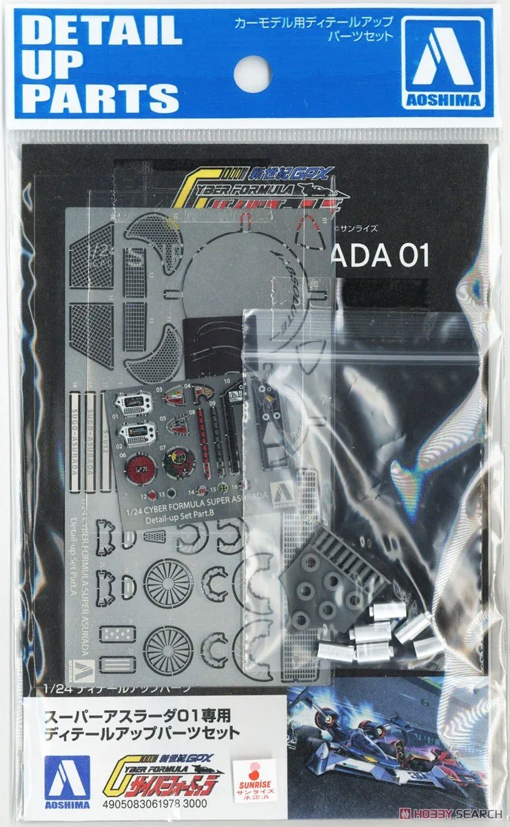 【即購入歓迎】第一宇宙速度FIRST Complete Collection- 青島1/24 超級阿斯拉01 TV版專用蝕刻片專用零件組閃電霹靂車超級
