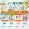 ST 雞仔牌 乾燥除溼劑