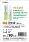 防蚊液100ml/噴霧式/盒裝/驅蚊/登山必備/2~3小時長嘯防護/香茅油/天然成分
