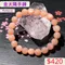 🌸貞緣水晶飾品🌸AR025金太陽手鍊9+mm