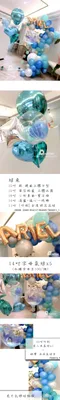 驚喜氣球：湛藍美人魚生日佈置[DH790001]