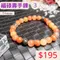 🌸貞緣水晶飾品🌸AS014福碌壽手鍊7+mm