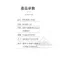 [ Campingmoon  ] 柯曼 黑色不鏽鋼餐盤八件組│碗碟八件組BKS395-2S 小家庭餐具組 附收納包