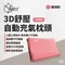 珊瑚粉【Outdoorbase】3D舒壓自動充氣枕頭 22949  露營枕 自動吸氣枕