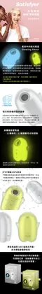 德國 Satisfyer┃Glowing Ghost發光吸吮震動器