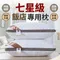 七星級飯店專用枕
