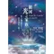 【書籍】銀河光之家族